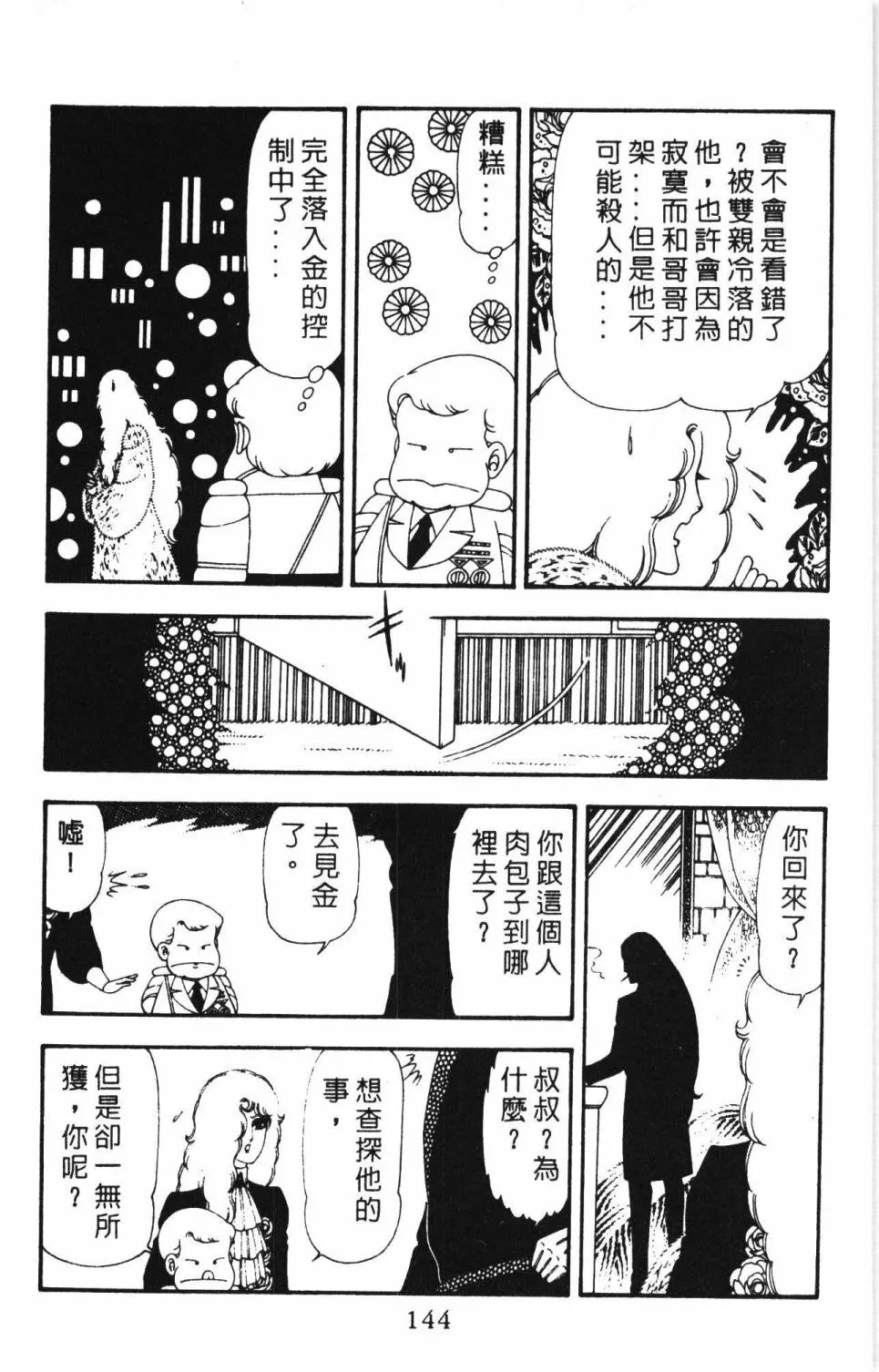 第17卷 第150页
