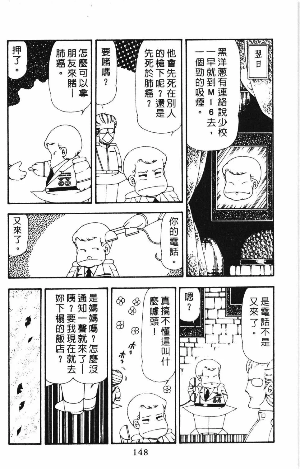 第17卷 第154页