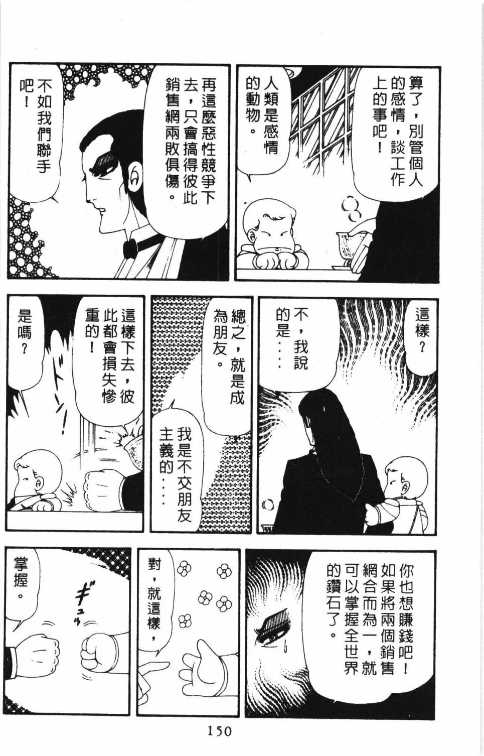 第17卷 第156页
