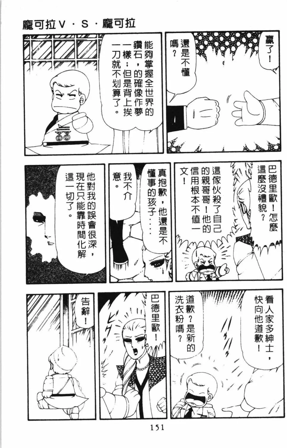第17卷 第157页