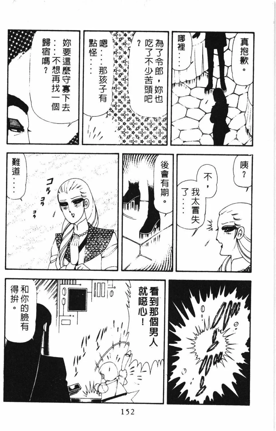 第17卷 第158页
