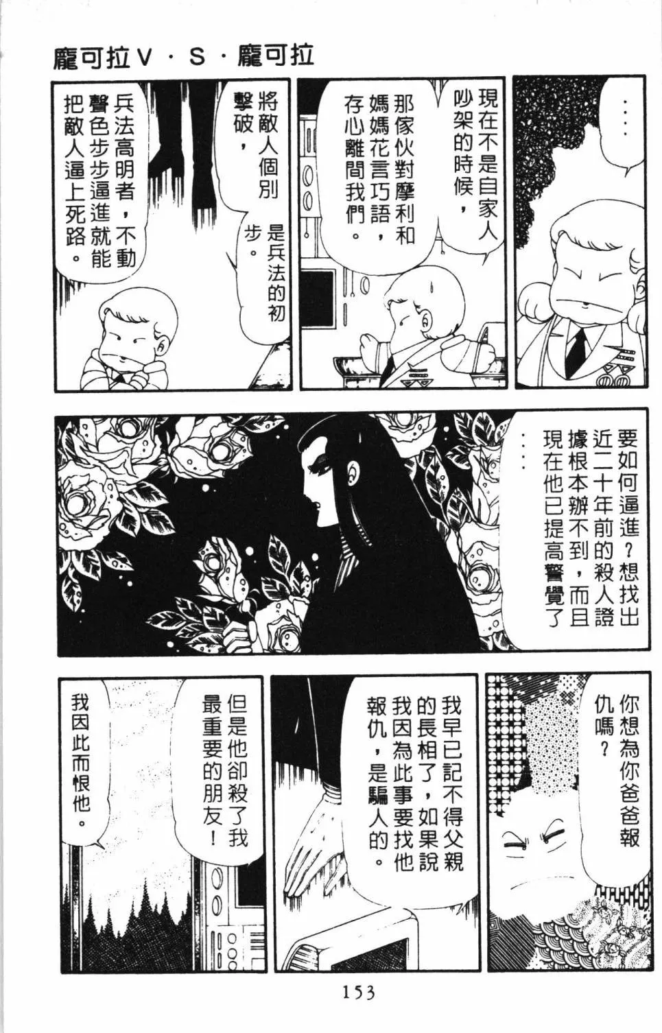 第17卷 第159页