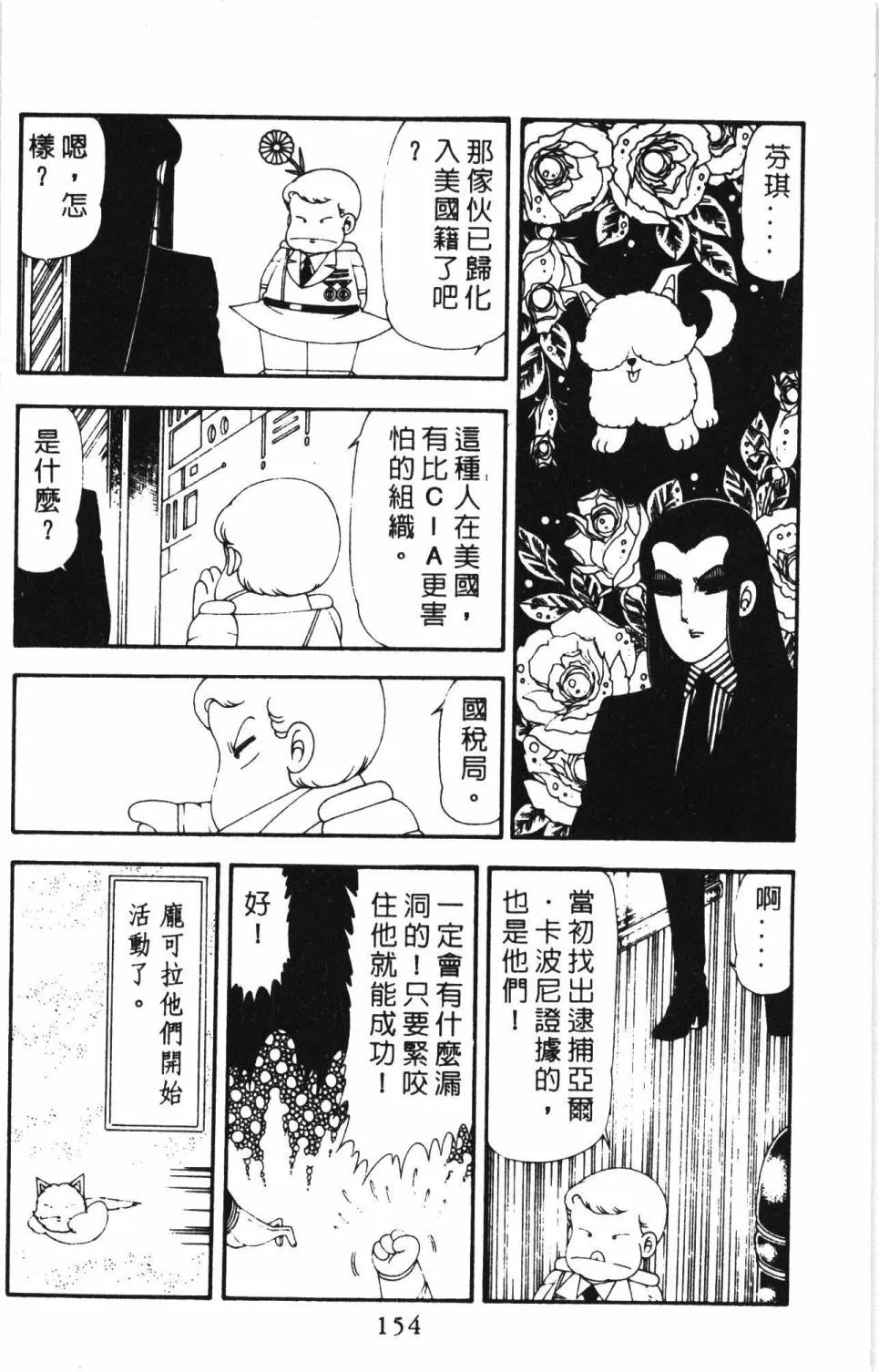 第17卷 第160页