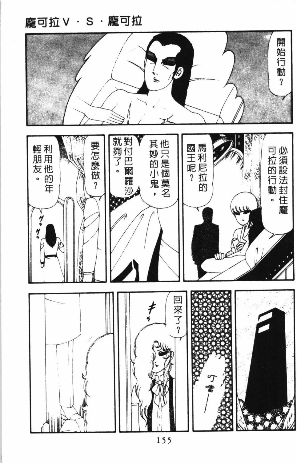 第17卷 第161页