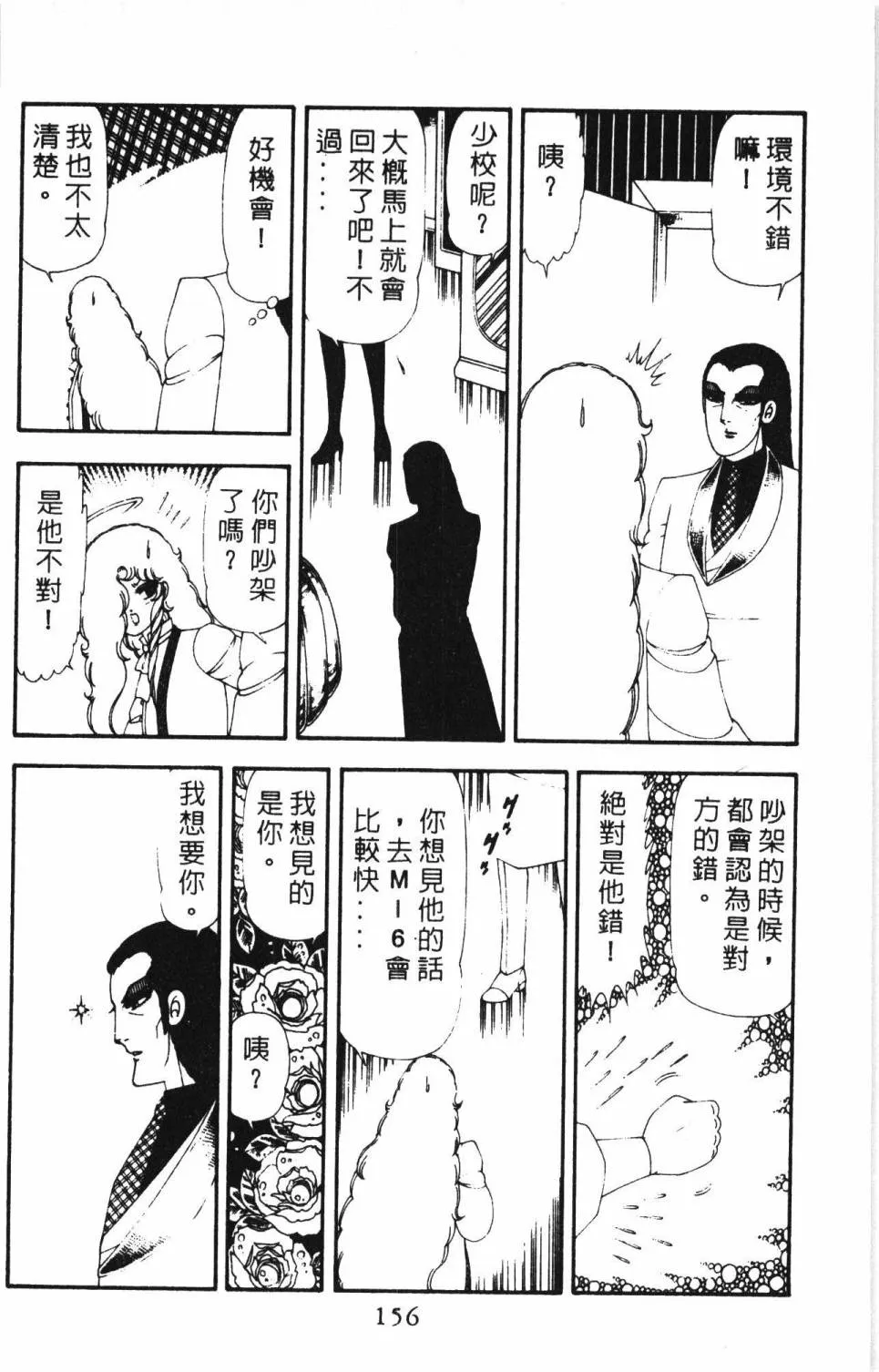 第17卷 第162页