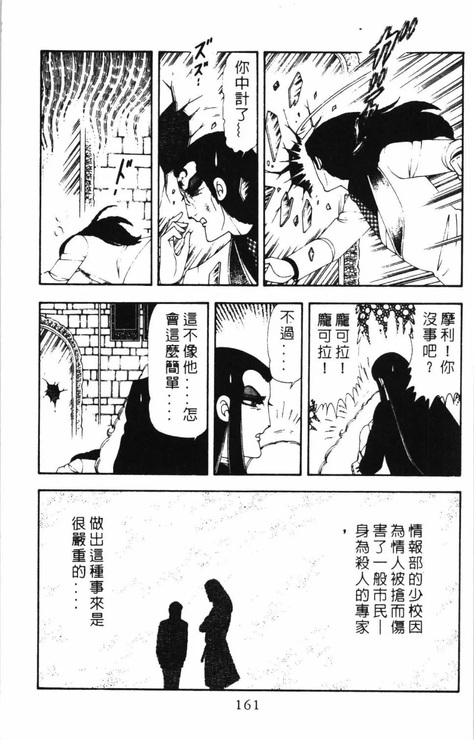第17卷 第167页