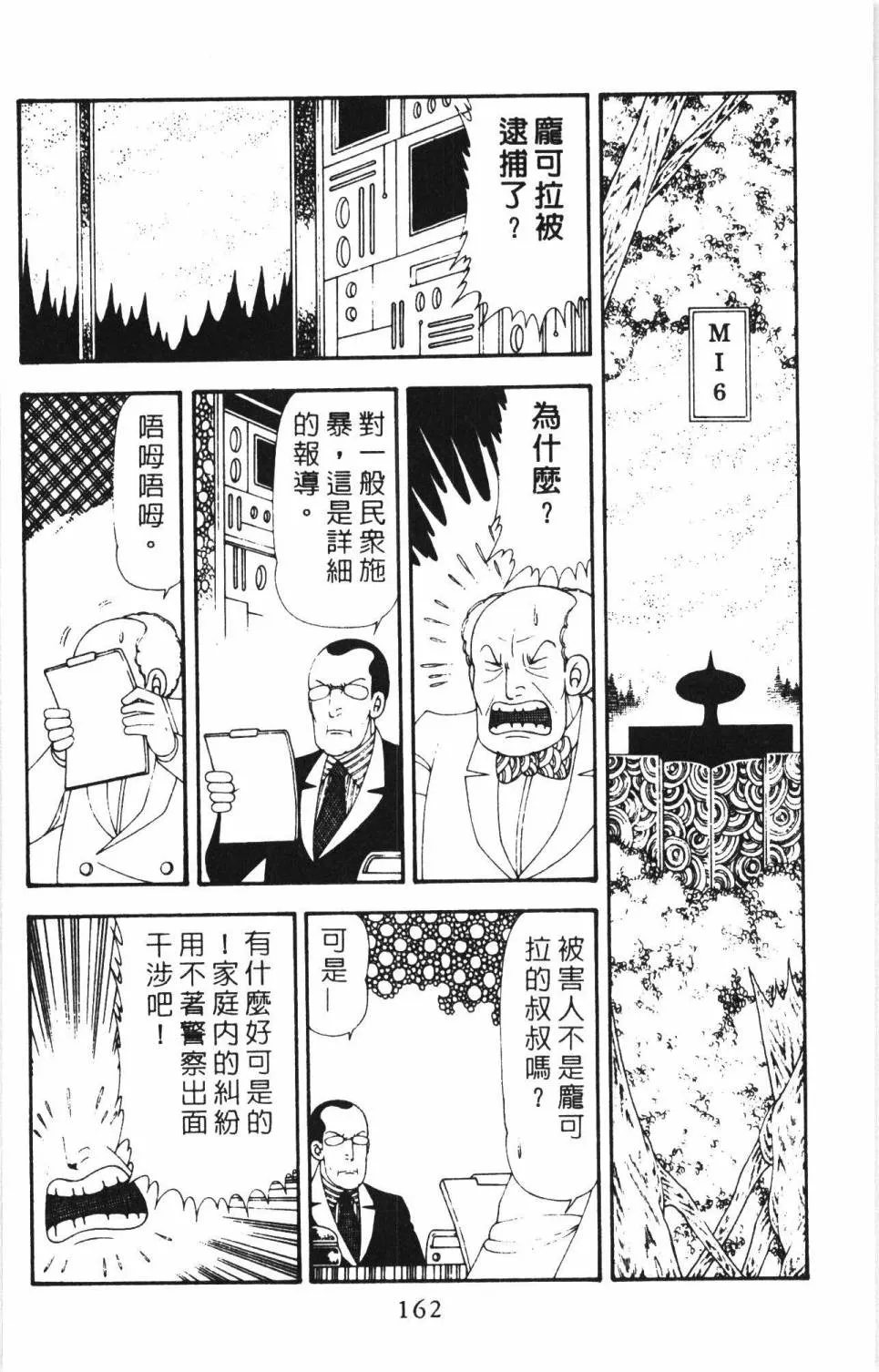 第17卷 第168页