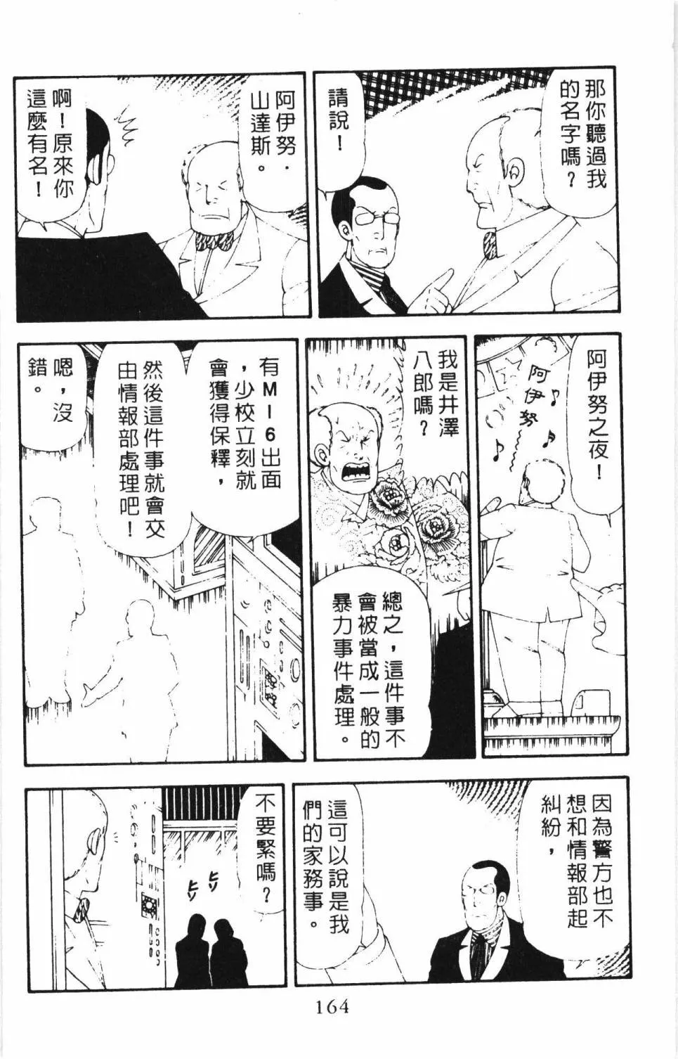 第17卷 第170页
