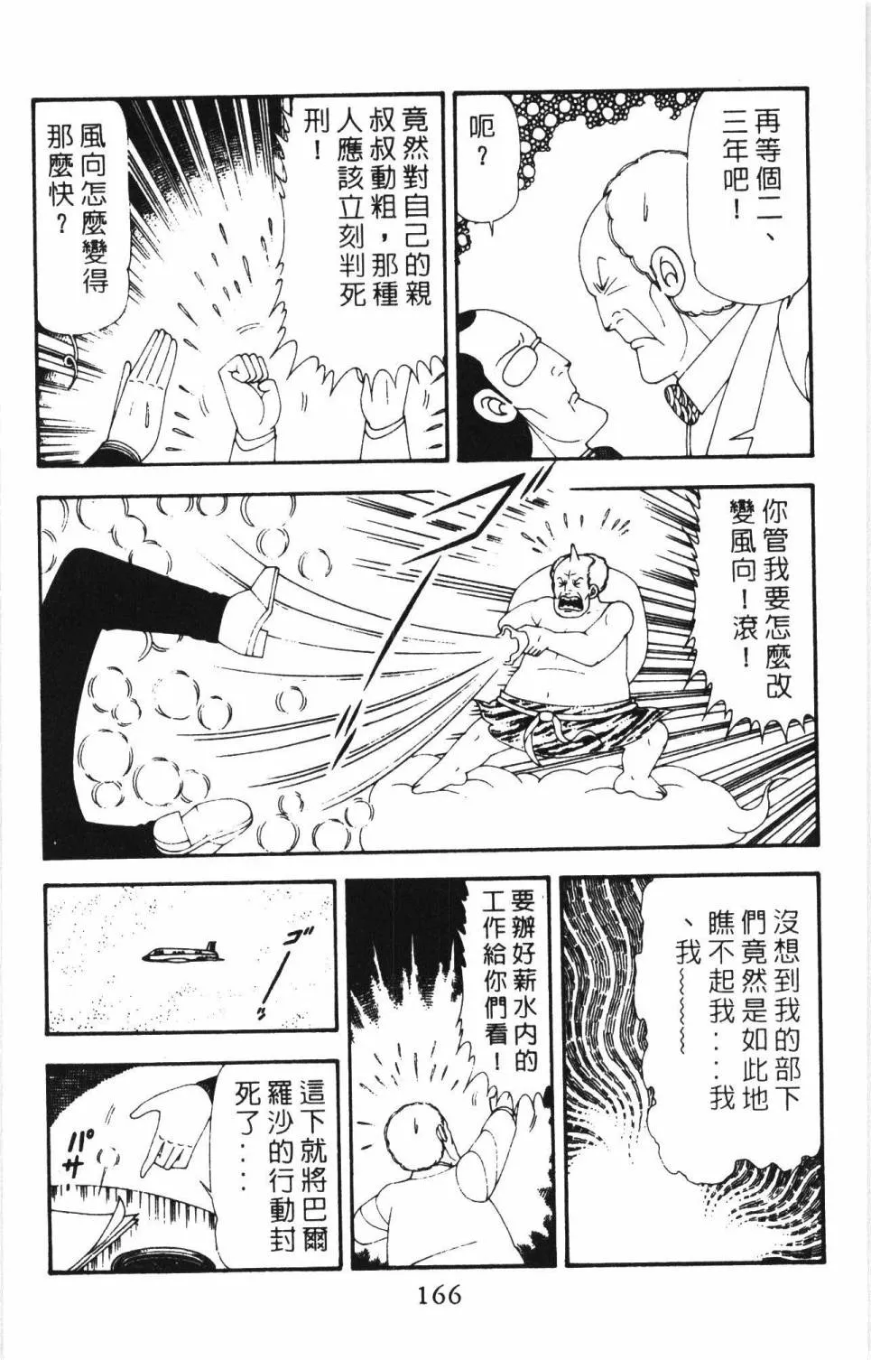 第17卷 第172页