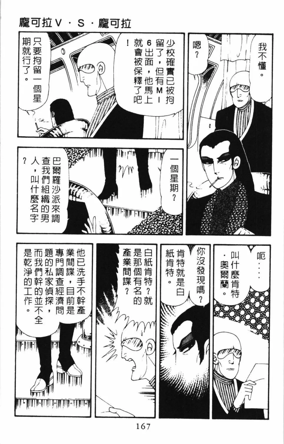 第17卷 第173页