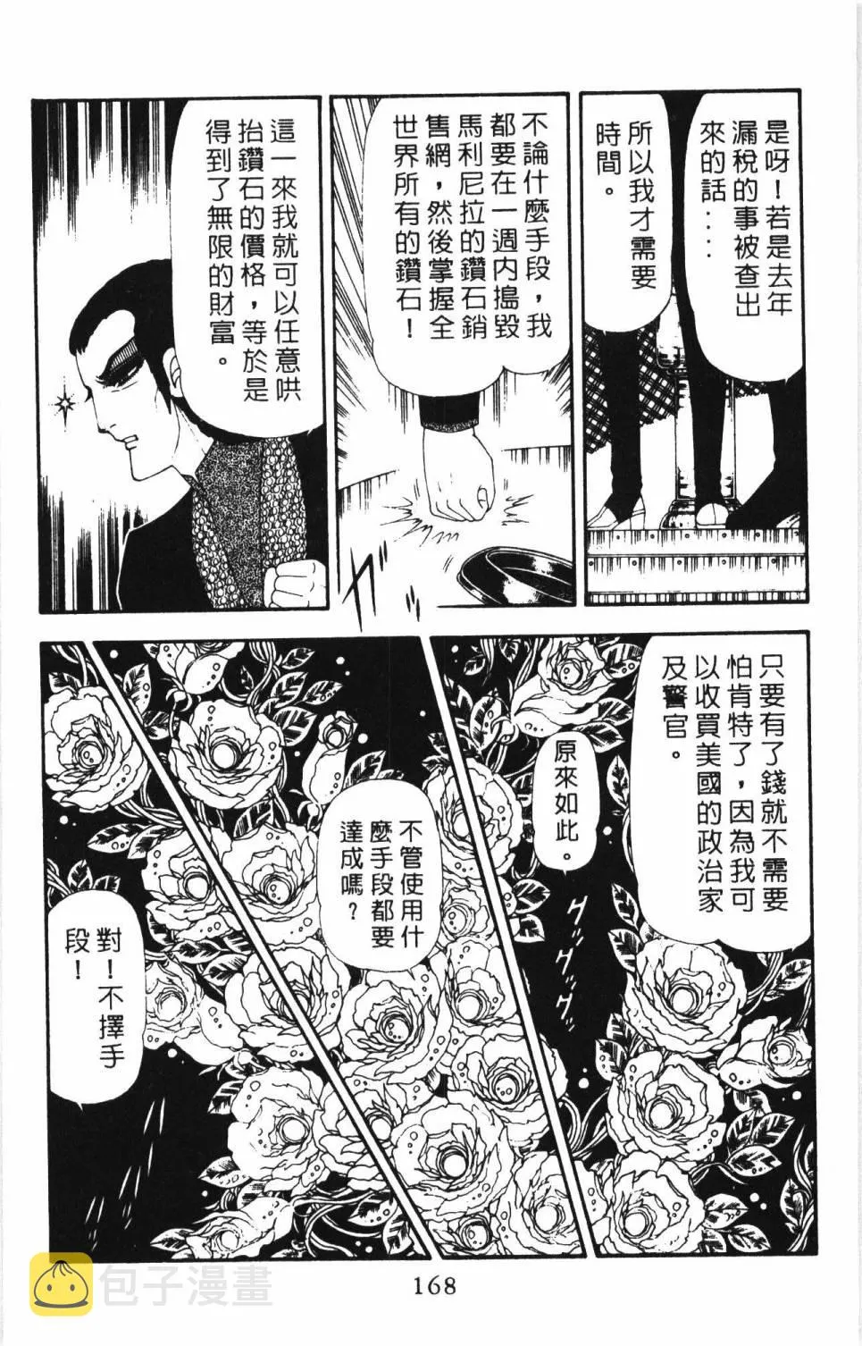 第17卷 第174页