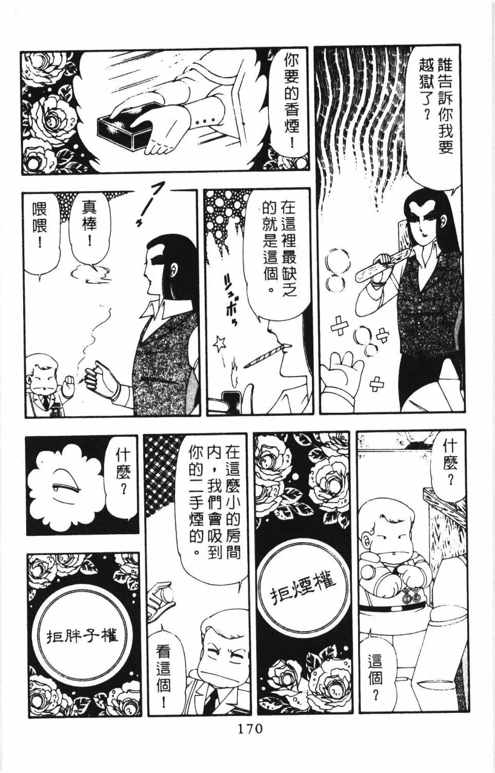 第17卷 第176页