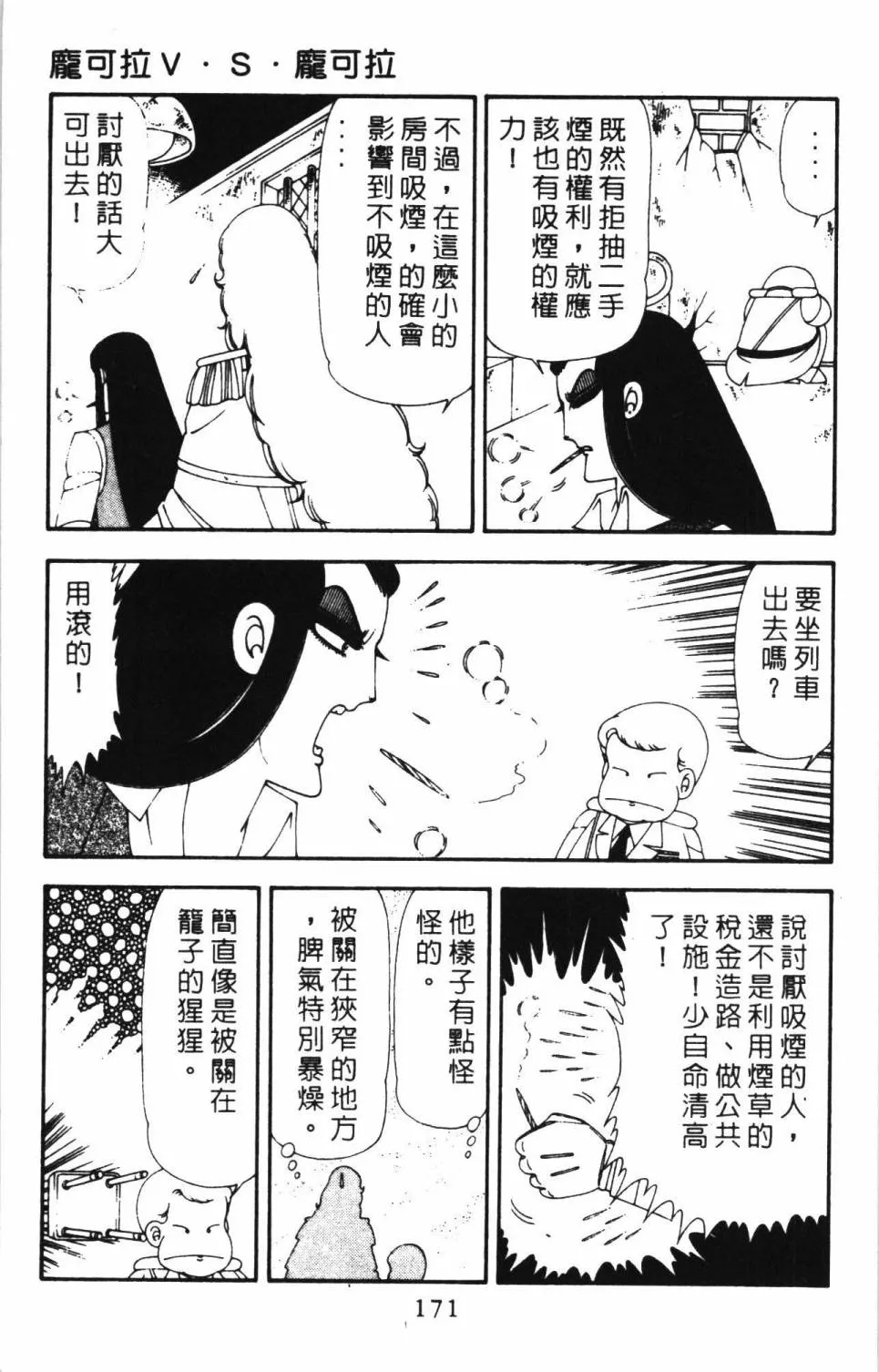 第17卷 第177页