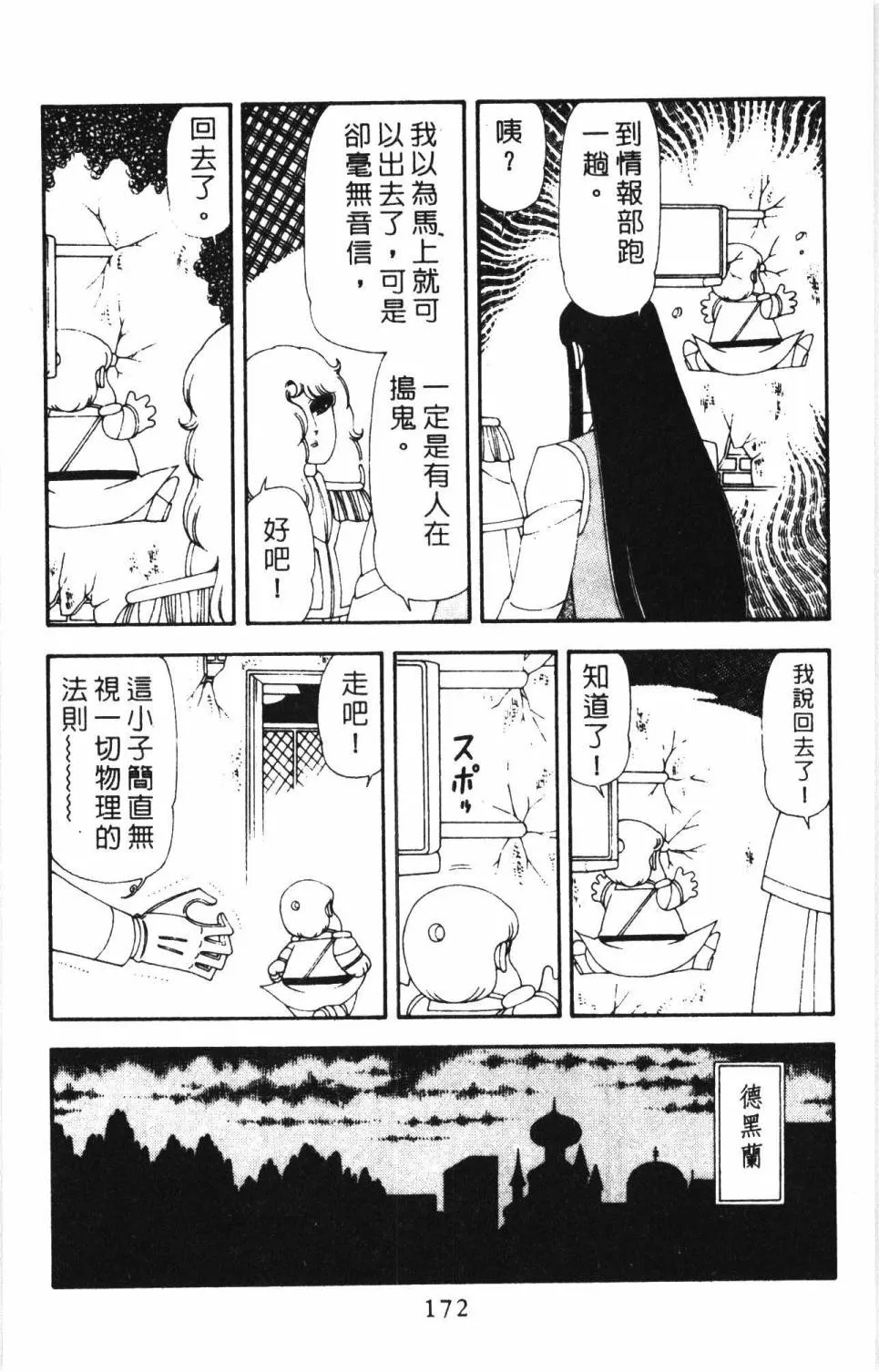 第17卷 第178页