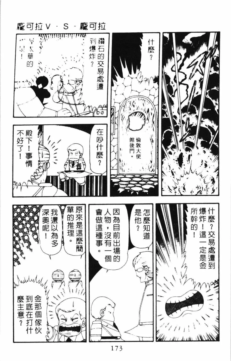 第17卷 第179页