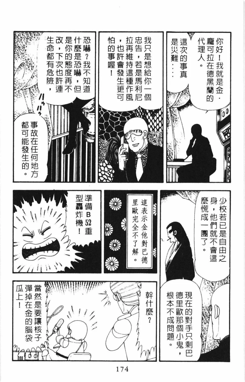 第17卷 第180页