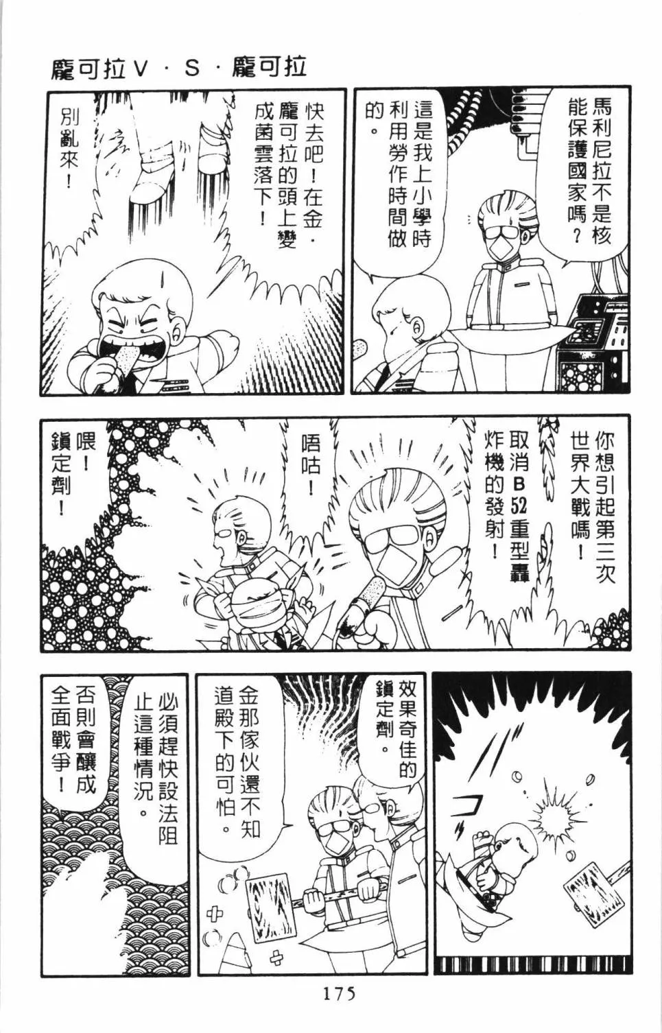 第17卷 第181页