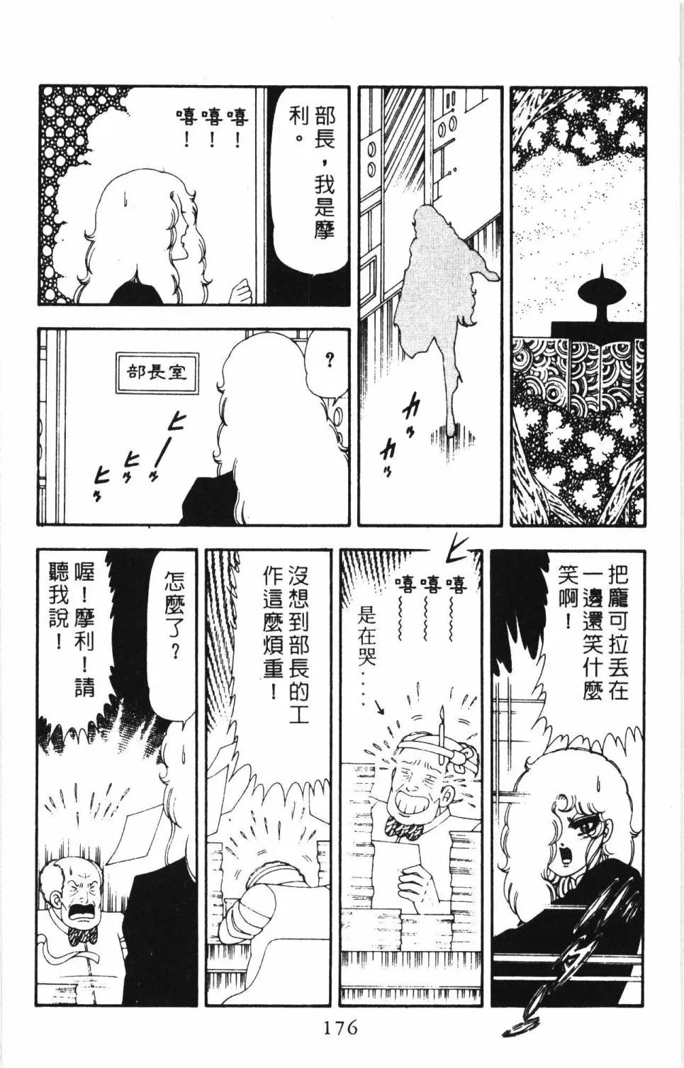 第17卷 第182页