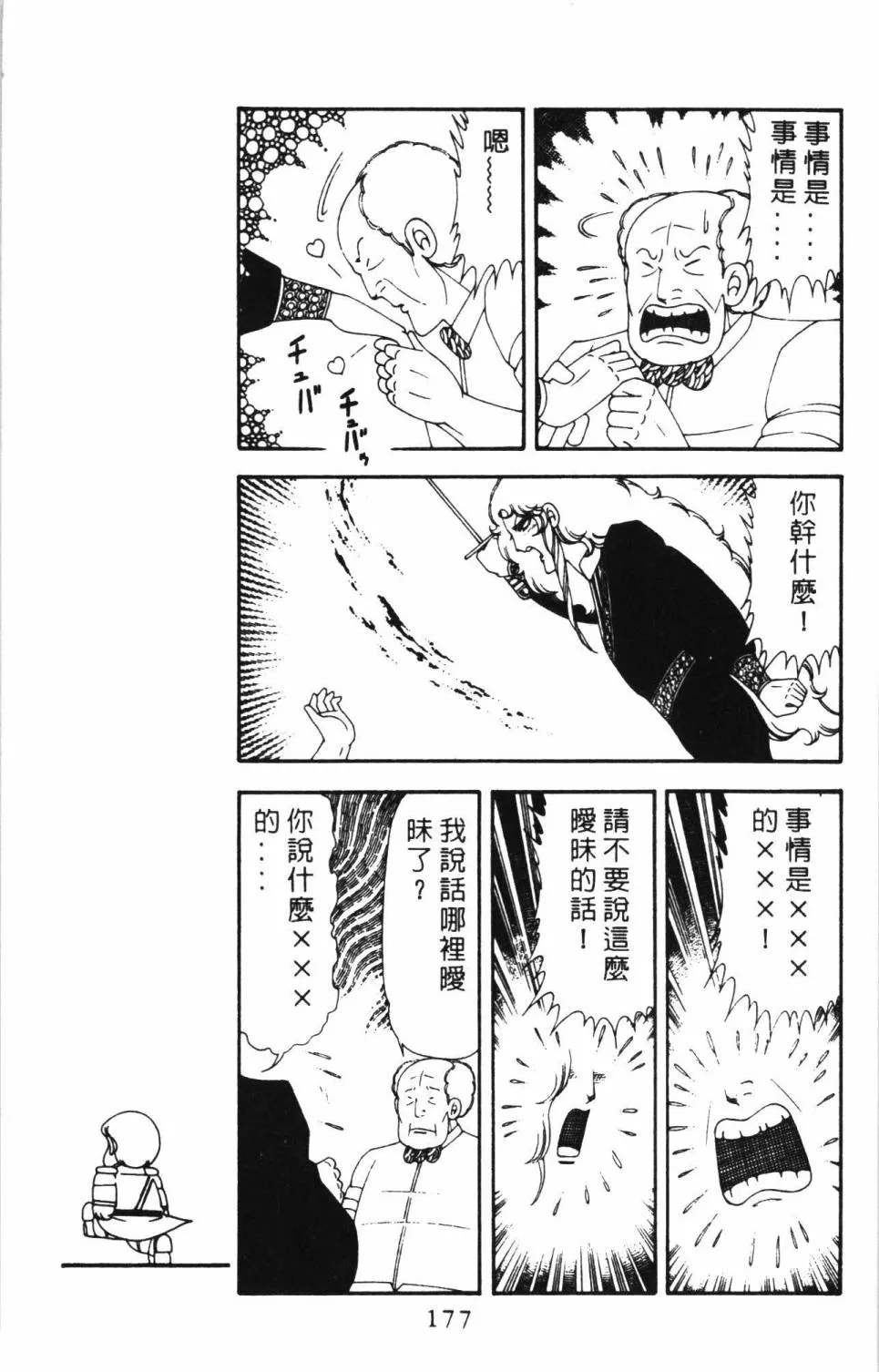 第17卷 第183页
