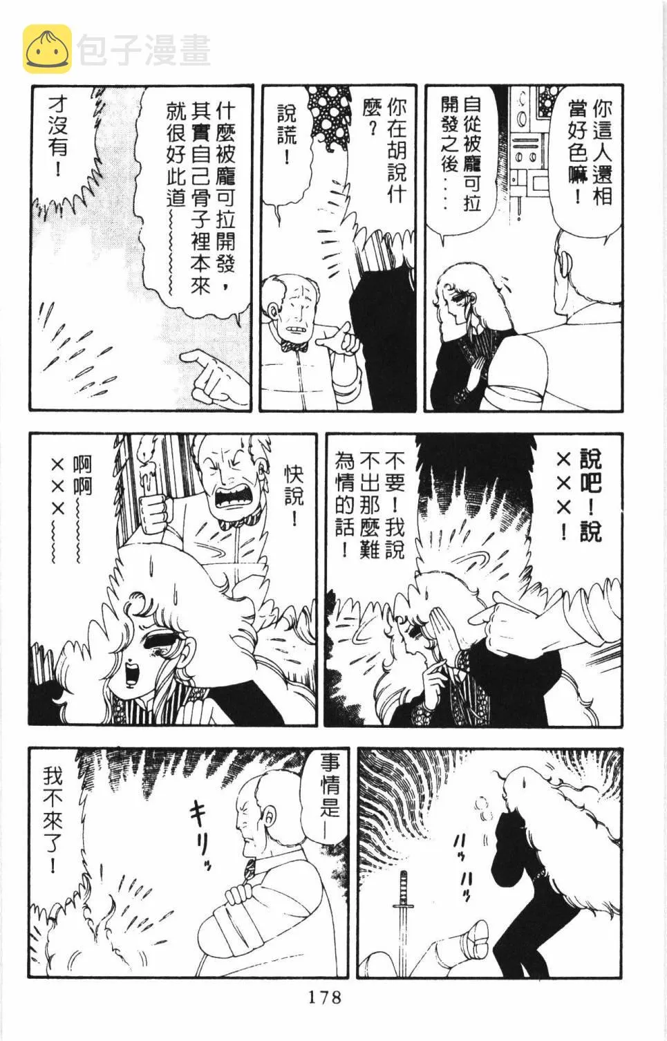 第17卷 第184页