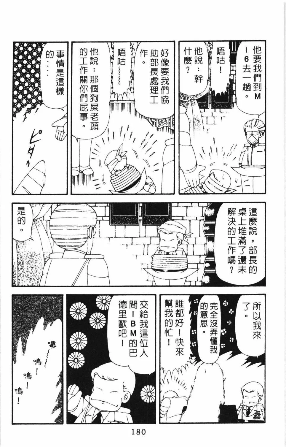 第17卷 第186页