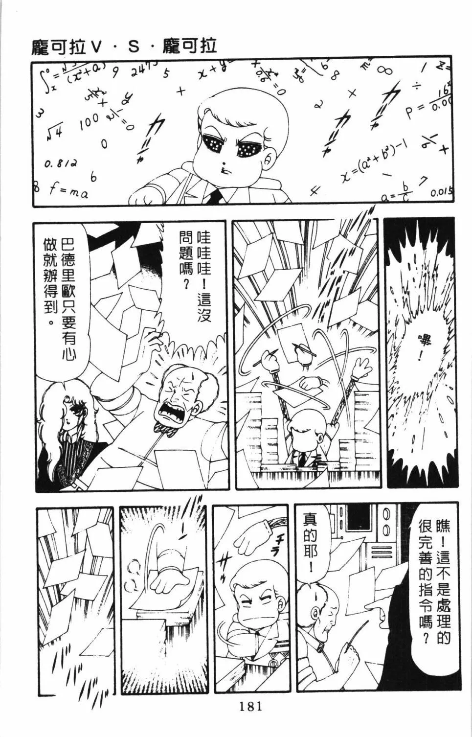 第17卷 第187页