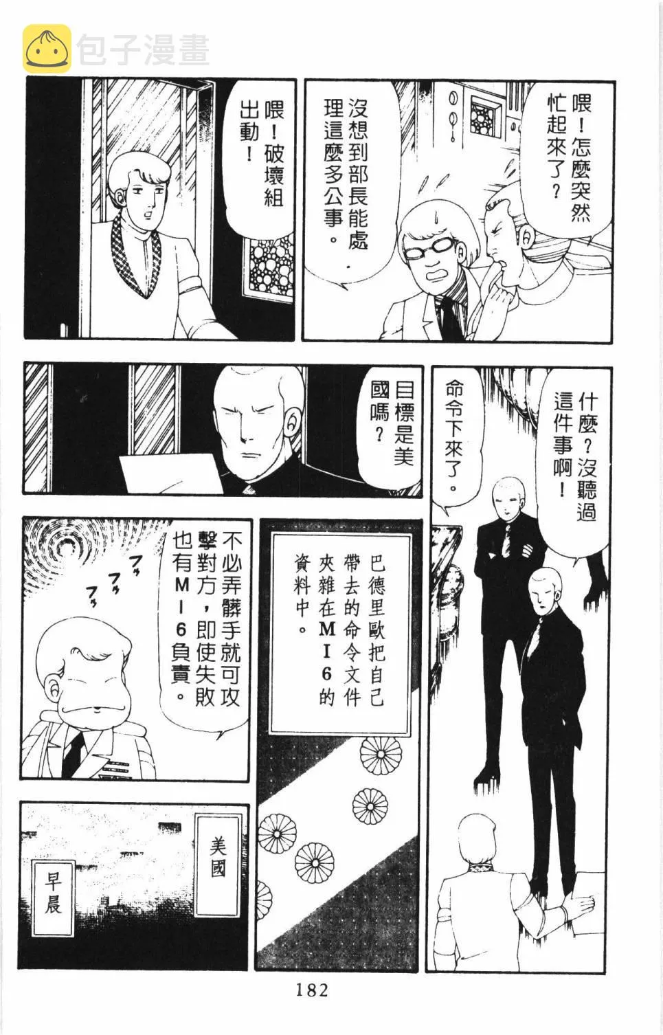 第17卷 第188页