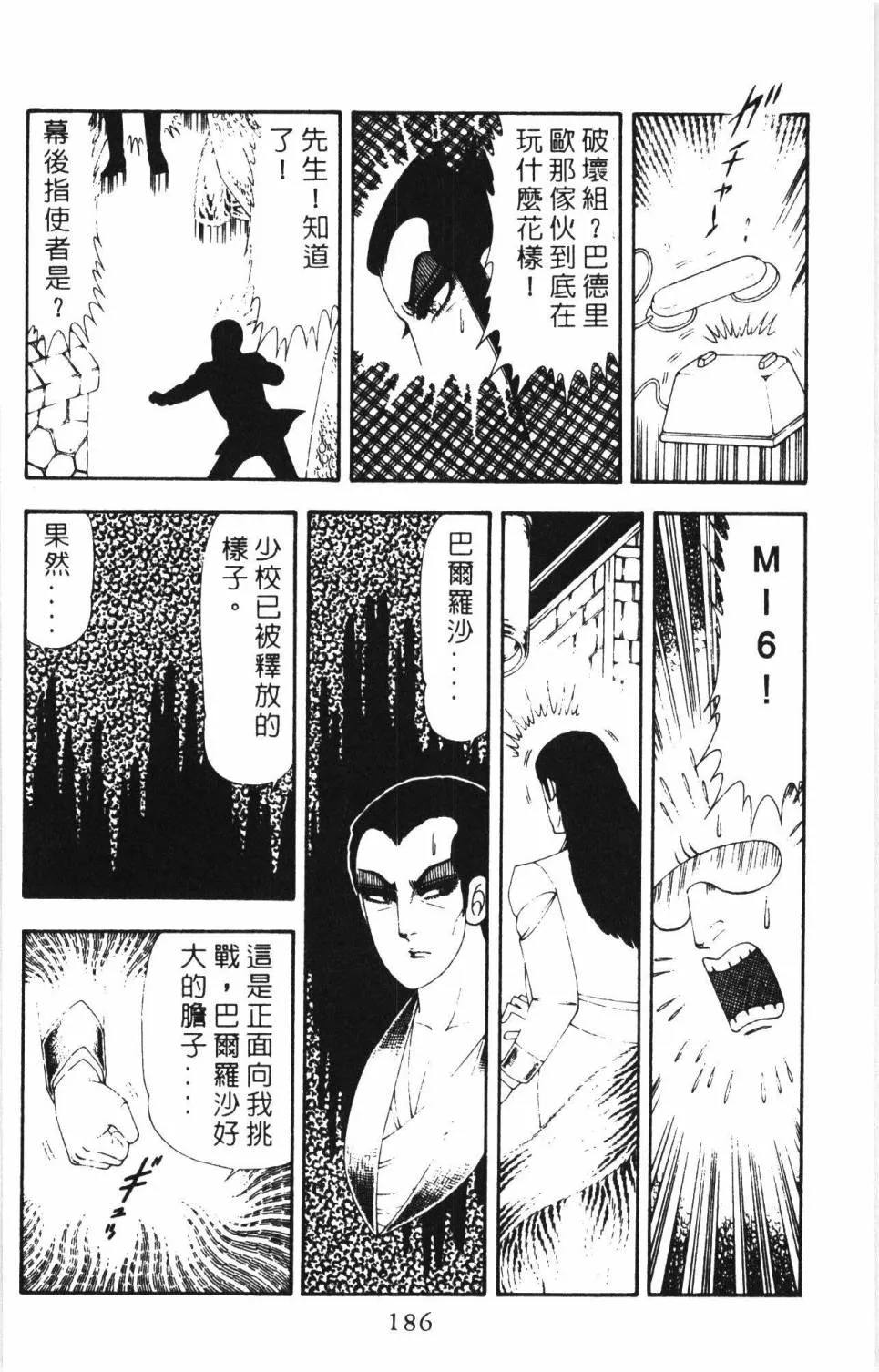 第17卷 第192页