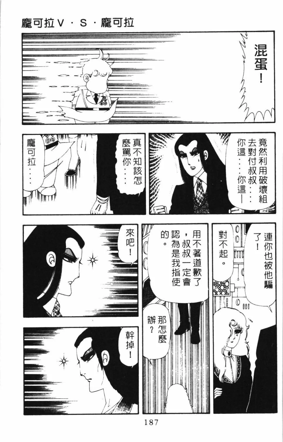 第17卷 第193页
