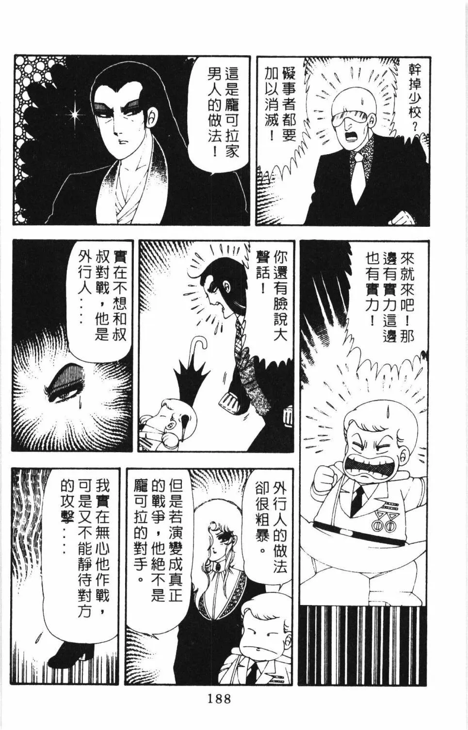 第17卷 第194页