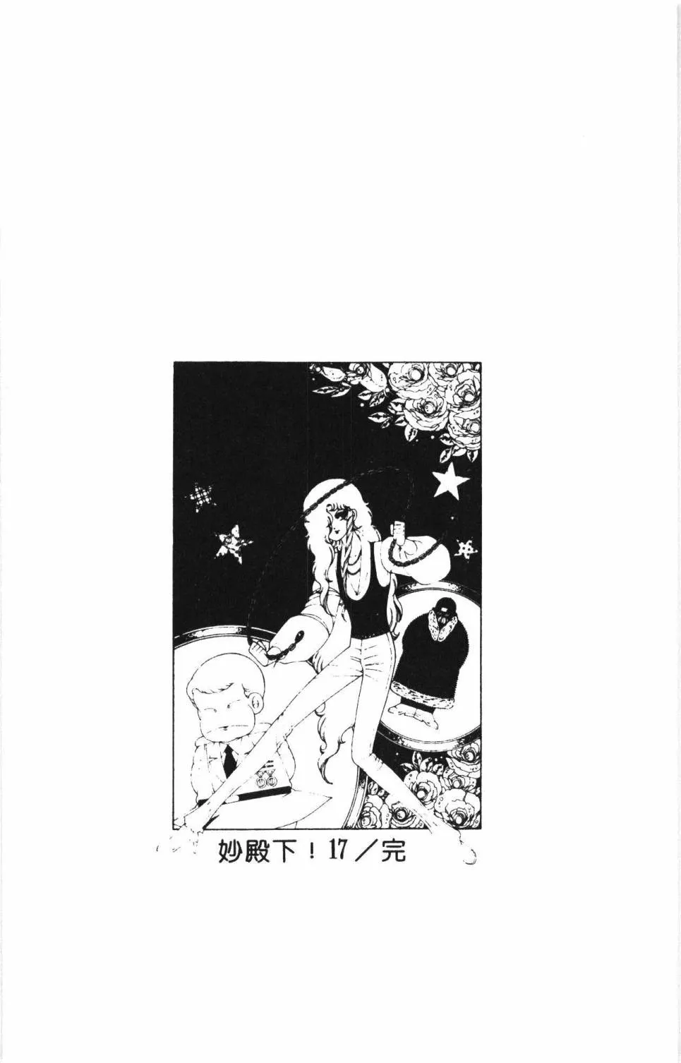 第17卷 第196页