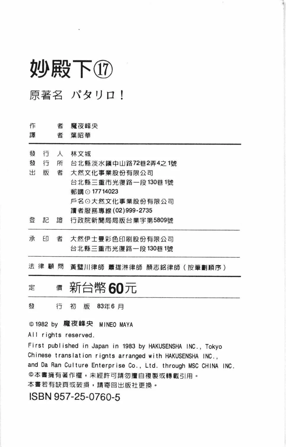 第17卷 第198页