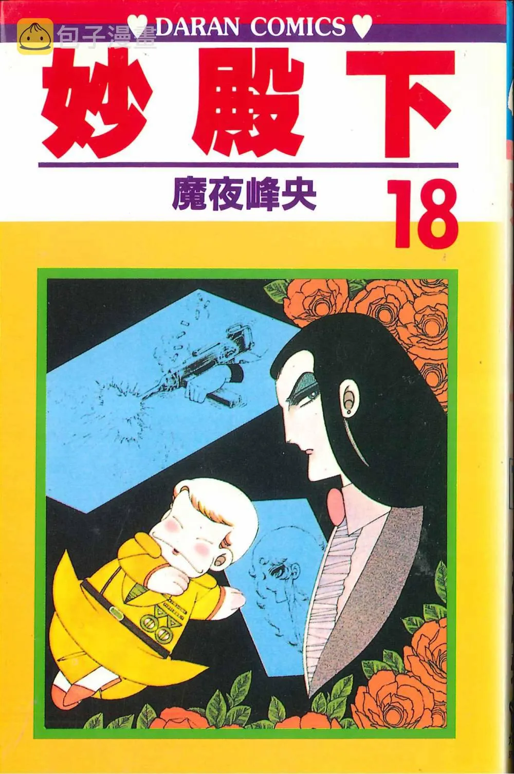 第18卷 第1页
