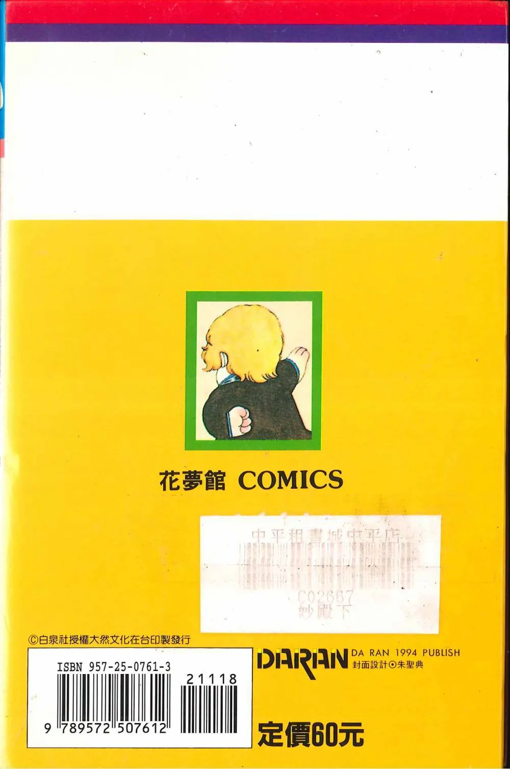 第18卷 第2页