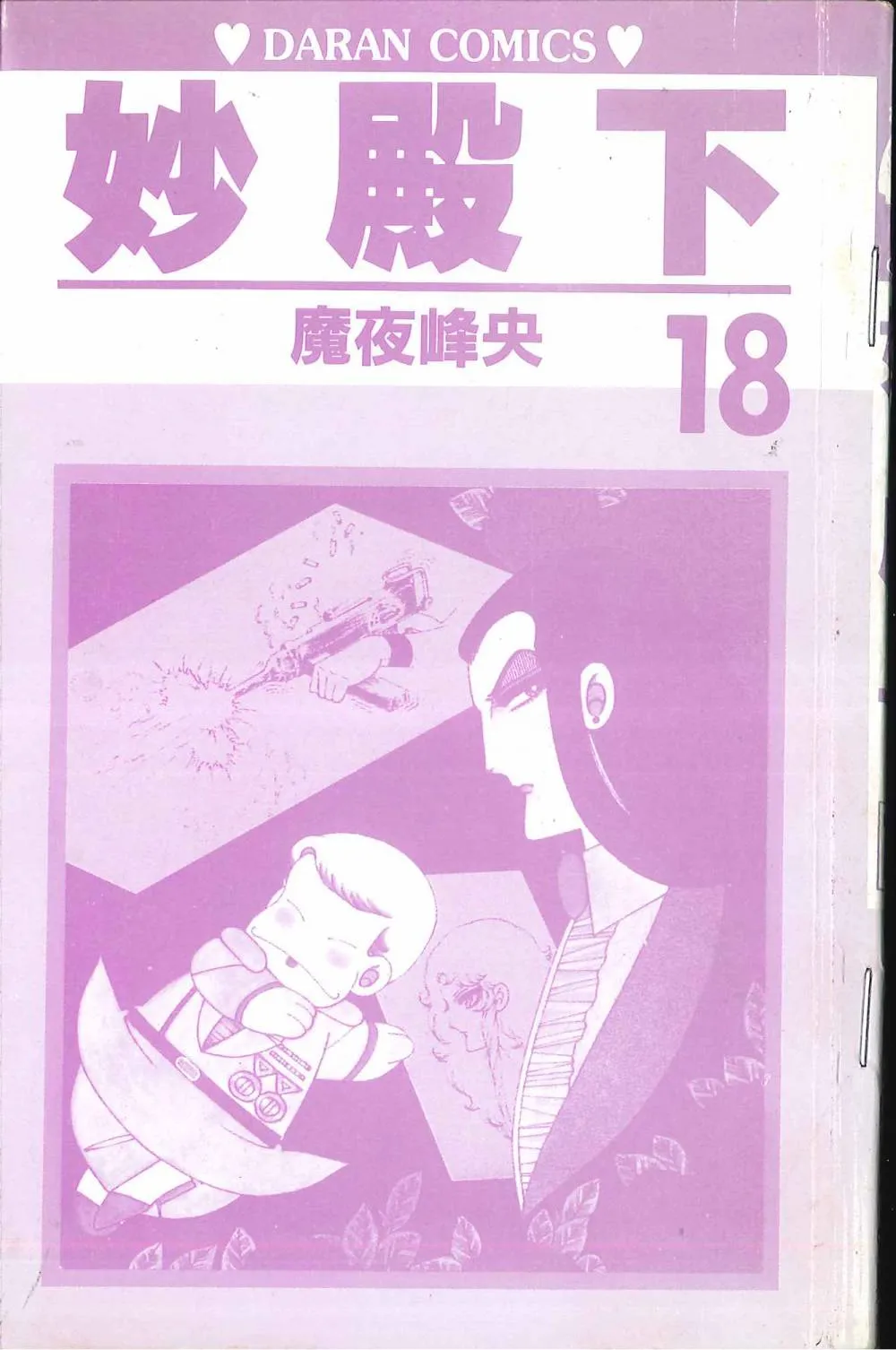 第18卷 第5页