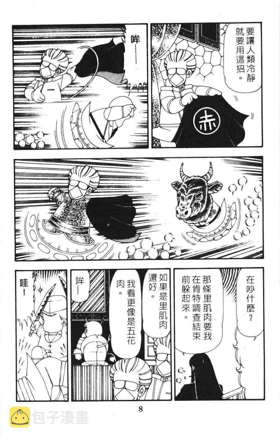 第18卷 第14页