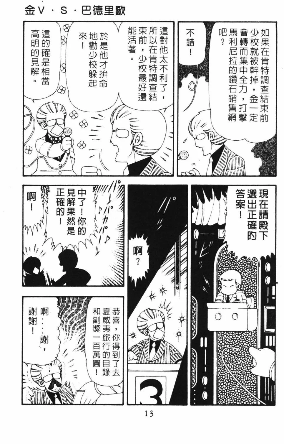 第18卷 第19页
