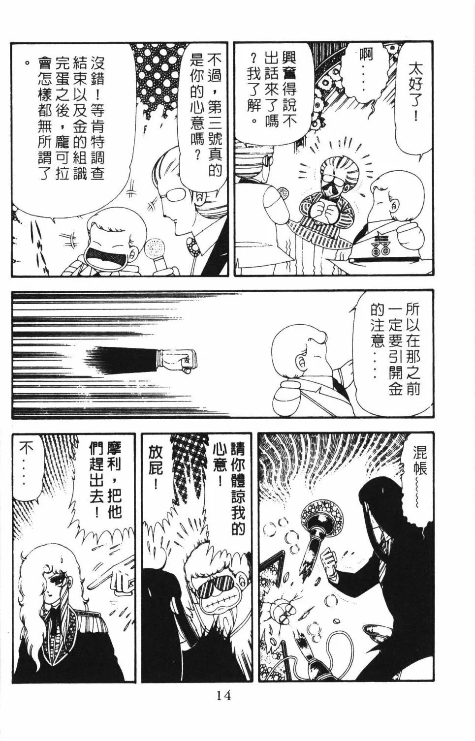 第18卷 第20页