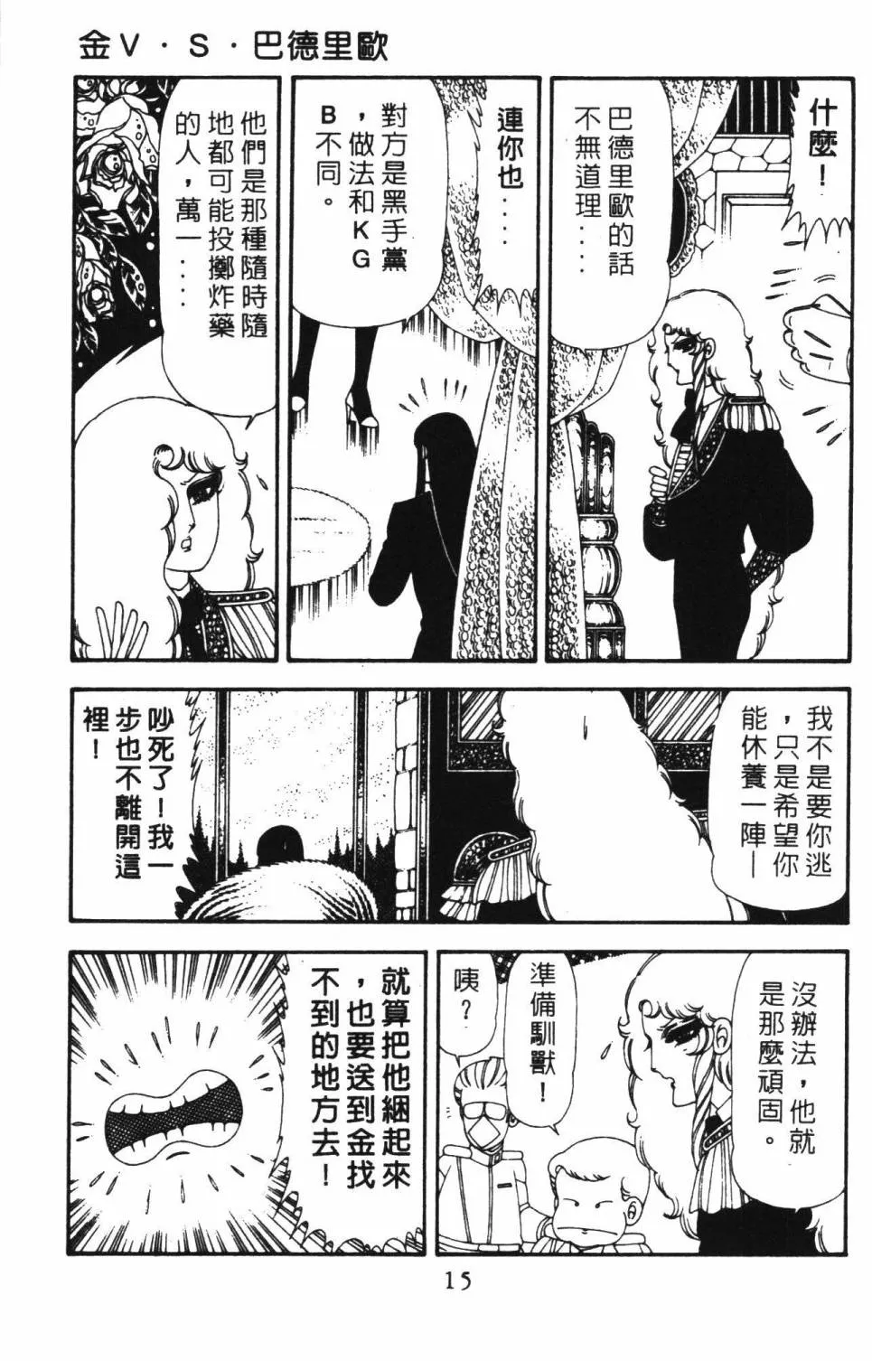 第18卷 第21页