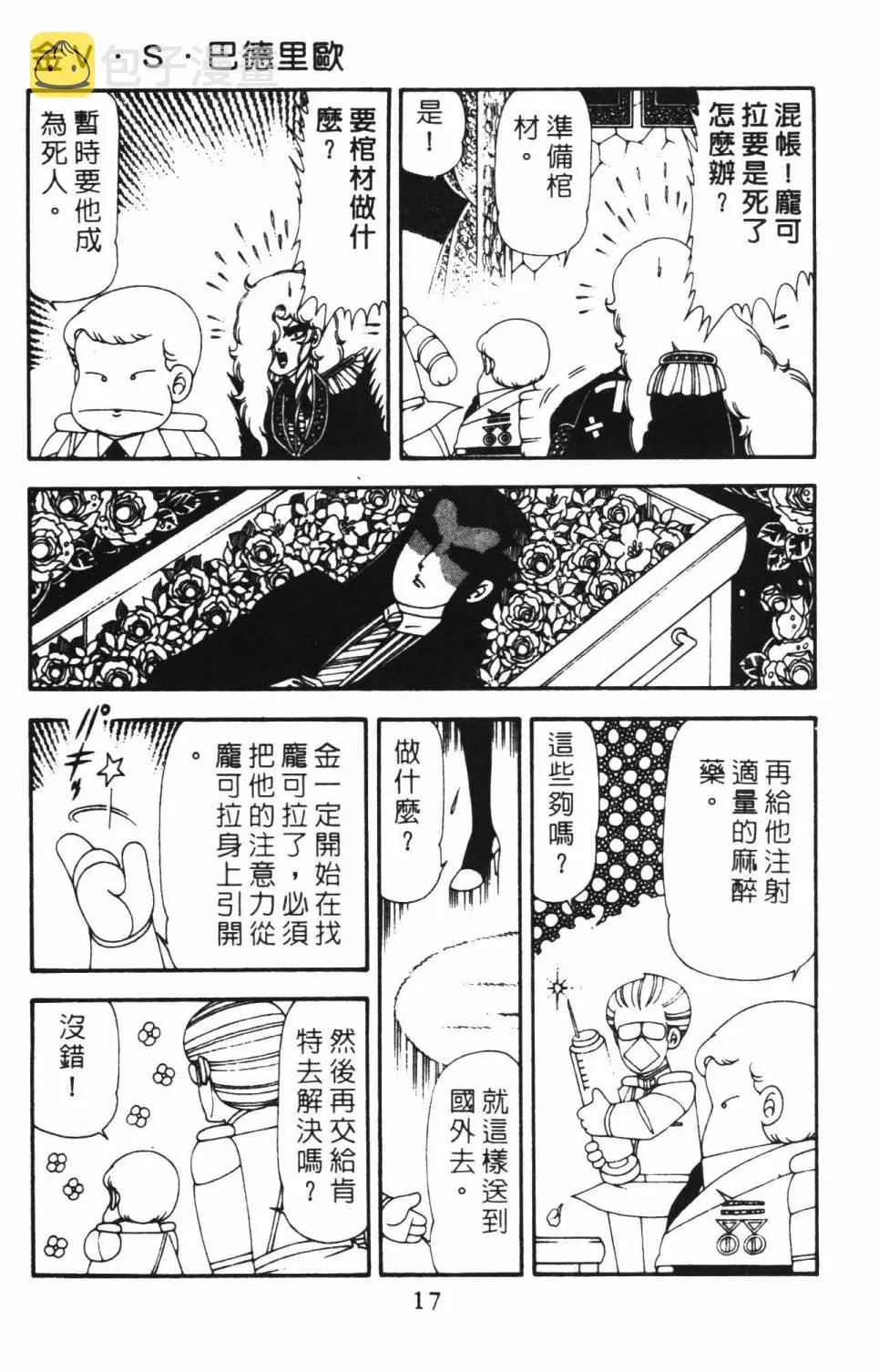 第18卷 第23页