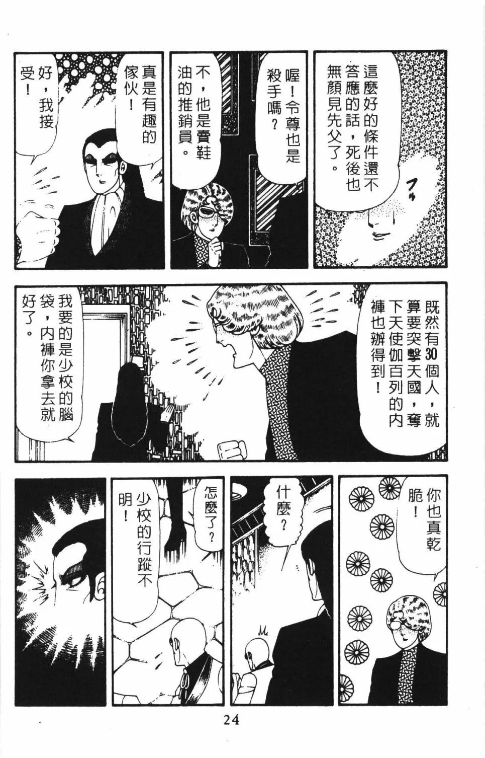 第18卷 第30页