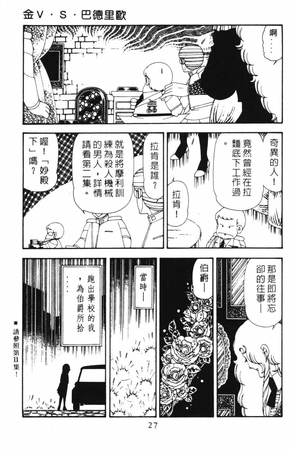 第18卷 第33页