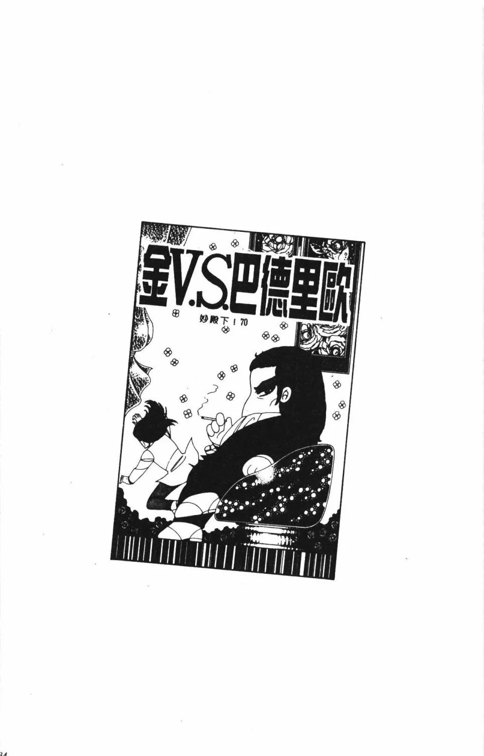 第18卷 第40页