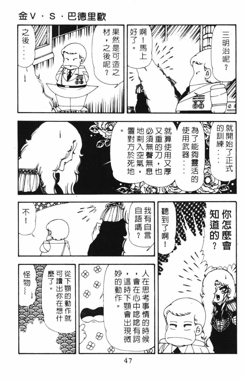 第18卷 第53页
