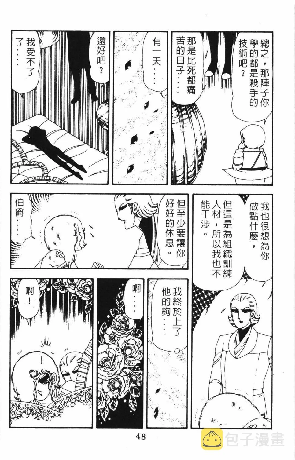 第18卷 第54页