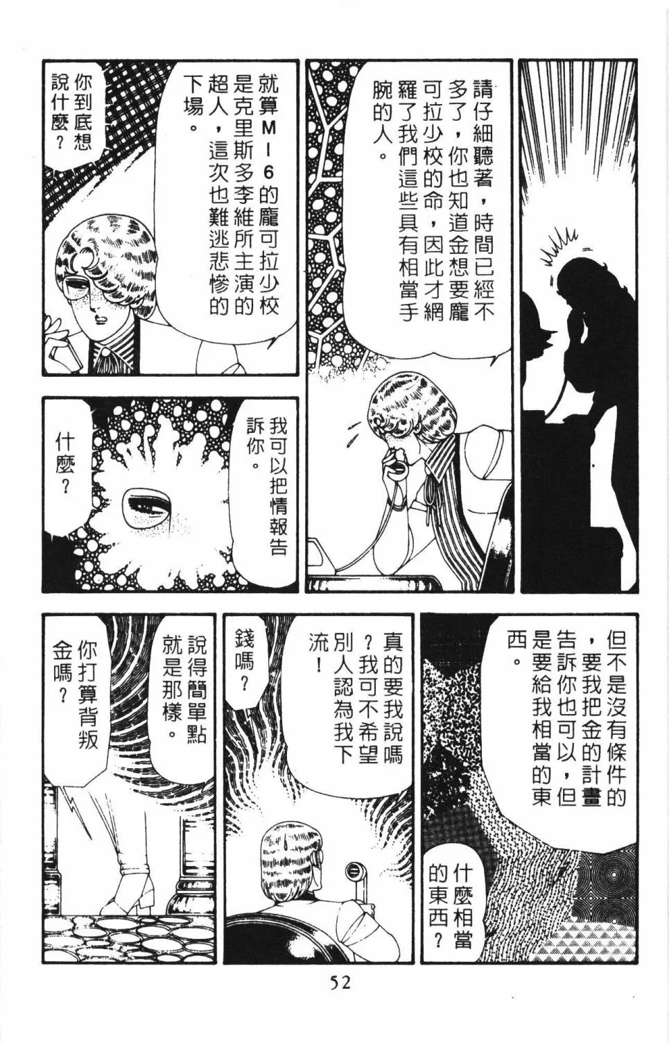 第18卷 第58页