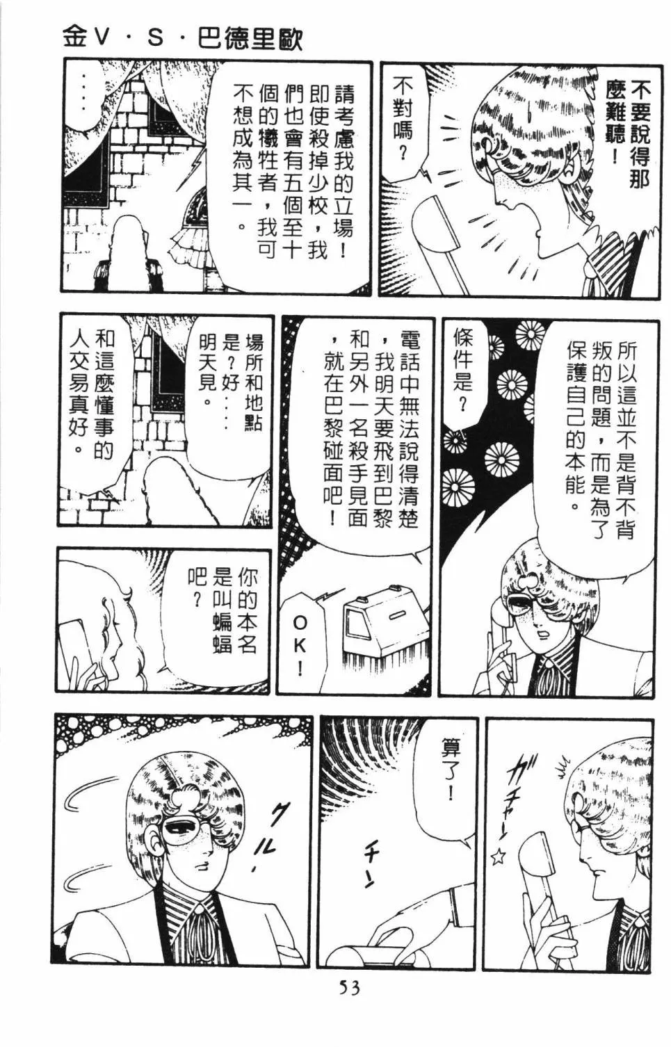 第18卷 第59页