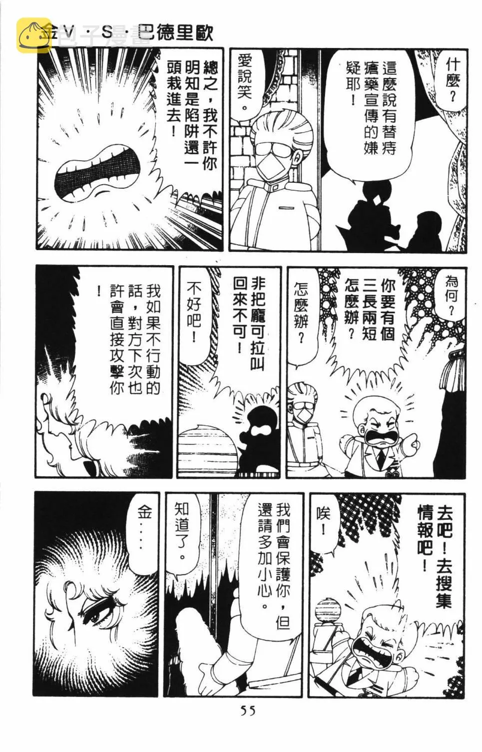 第18卷 第61页