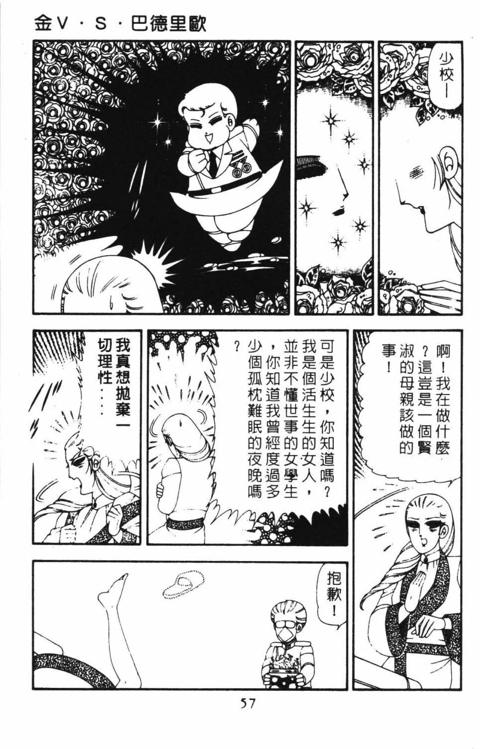 第18卷 第63页