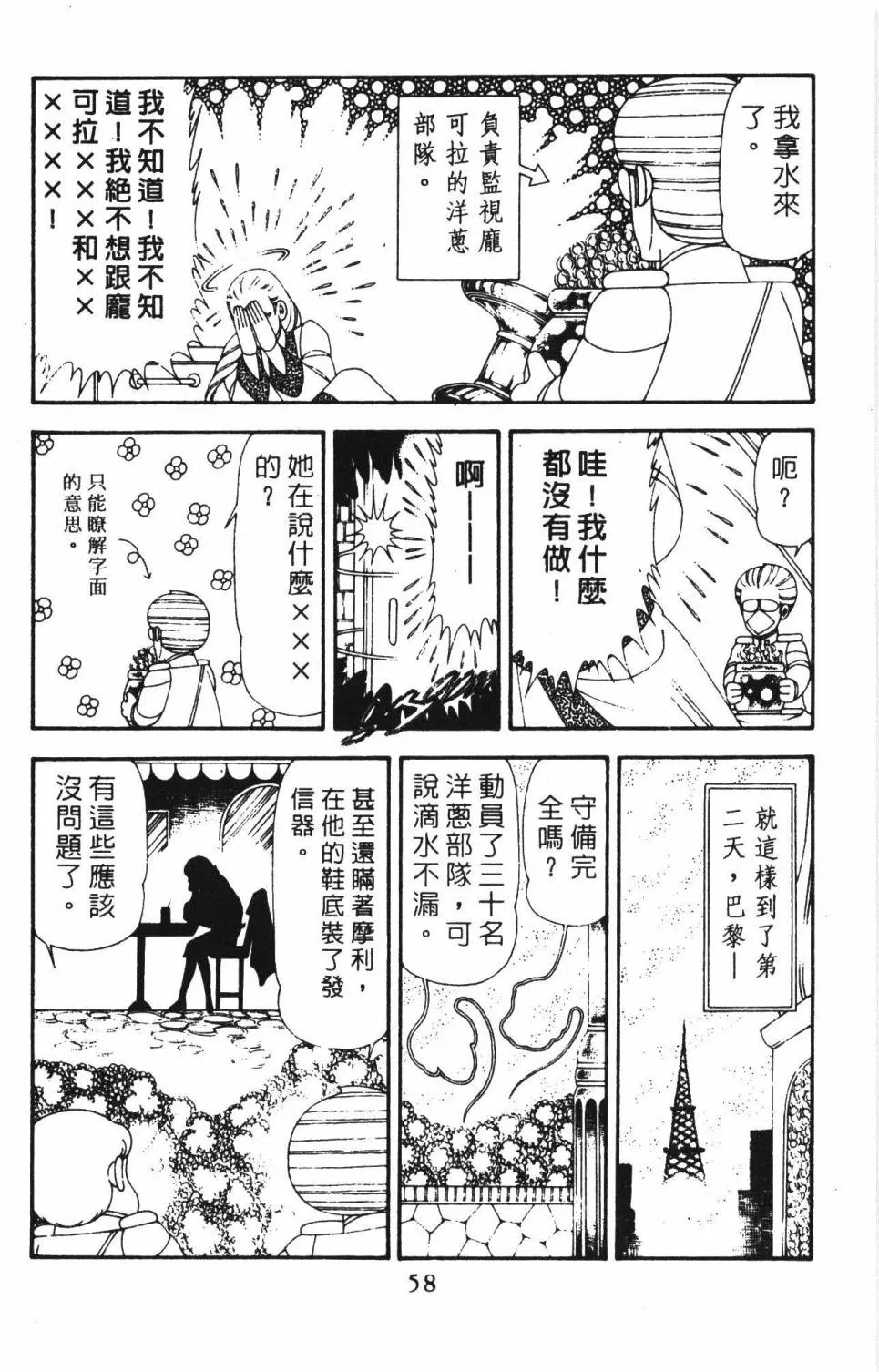 第18卷 第64页